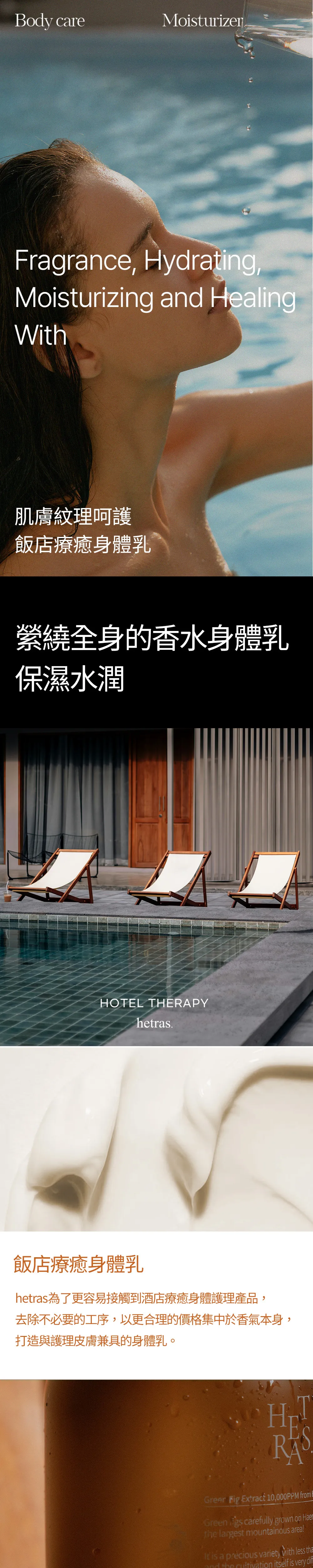 JuzBeauty-JuzBeautyMalaysia-JuzPretty-Authentic-Kbeauty-Malaysia-Skin-Care-Cosmetics-Jbeauty-Health-Care-korean-streetwear-hetras Hotel Therapy Body Lotion 饭店疗愈身体乳18