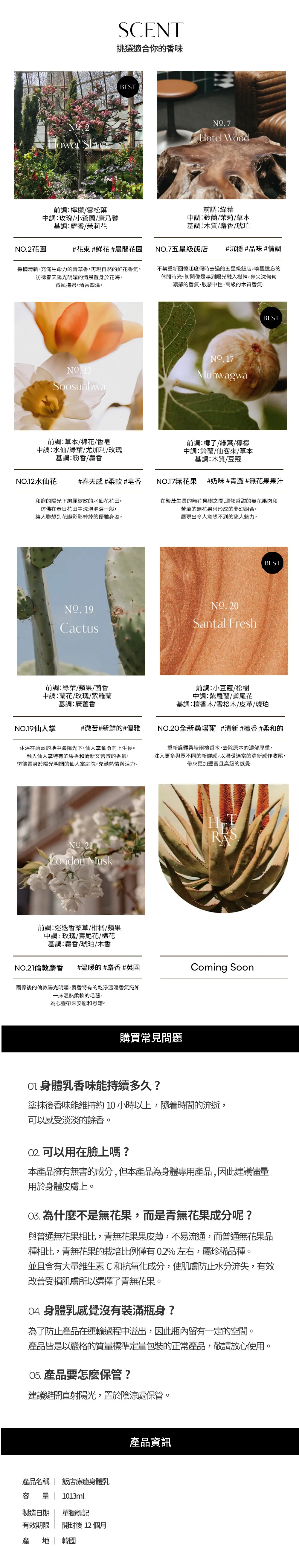 JuzBeauty-JuzBeautyMalaysia-JuzPretty-Authentic-Kbeauty-Malaysia-Skin-Care-Cosmetics-Jbeauty-Health-Care-korean-streetwear-hetras Hotel Therapy Body Lotion 饭店疗愈身体乳17