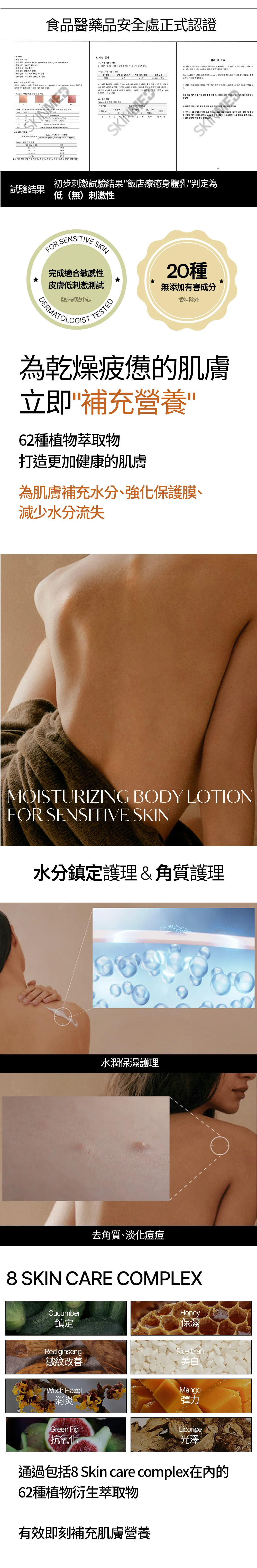 JuzBeauty-JuzBeautyMalaysia-JuzPretty-Authentic-Kbeauty-Malaysia-Skin-Care-Cosmetics-Jbeauty-Health-Care-korean-streetwear-hetras Hotel Therapy Body Lotion 饭店疗愈身体乳16