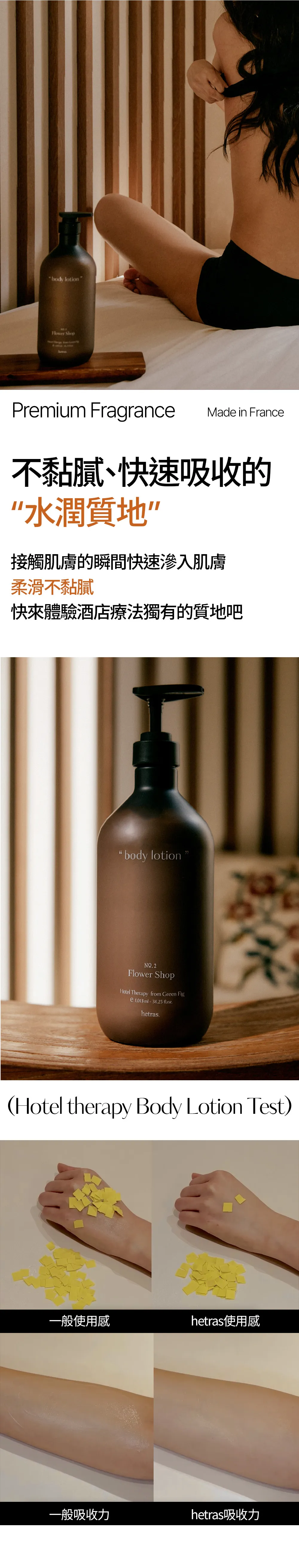 JuzBeauty-JuzBeautyMalaysia-JuzPretty-Authentic-Kbeauty-Malaysia-Skin-Care-Cosmetics-Jbeauty-Health-Care-korean-streetwear-hetras Hotel Therapy Body Lotion 饭店疗愈身体乳14
