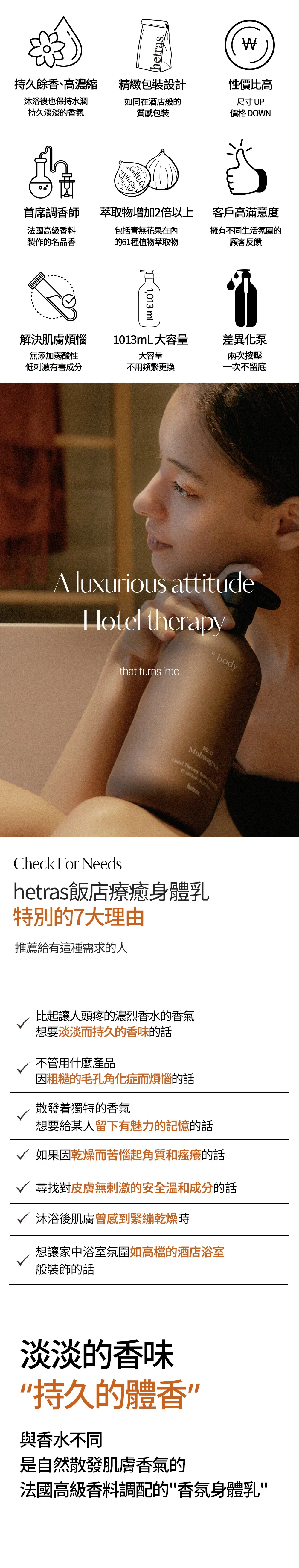 JuzBeauty-JuzBeautyMalaysia-JuzPretty-Authentic-Kbeauty-Malaysia-Skin-Care-Cosmetics-Jbeauty-Health-Care-korean-streetwear-hetras Hotel Therapy Body Lotion 饭店疗愈身体乳13