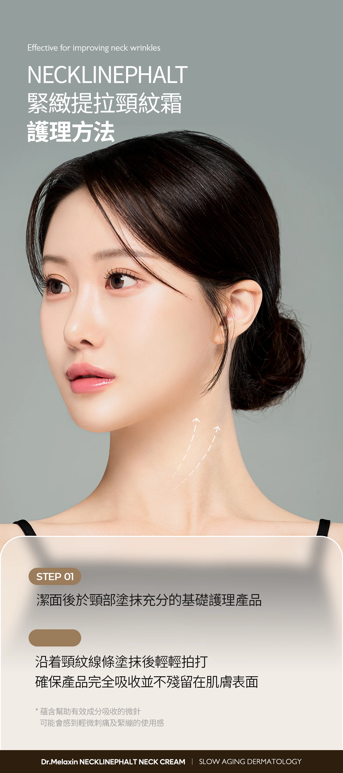 JuzBeauty-JuzBeautyMalaysia-JuzPretty-Authentic-Kbeauty-Malaysia-Skin-Care-Cosmetics-Jbeauty-Health-Care-korean-streetwear-DrMelaxin Necklinephalt Neck Cream 紧致提拉颈霜16
