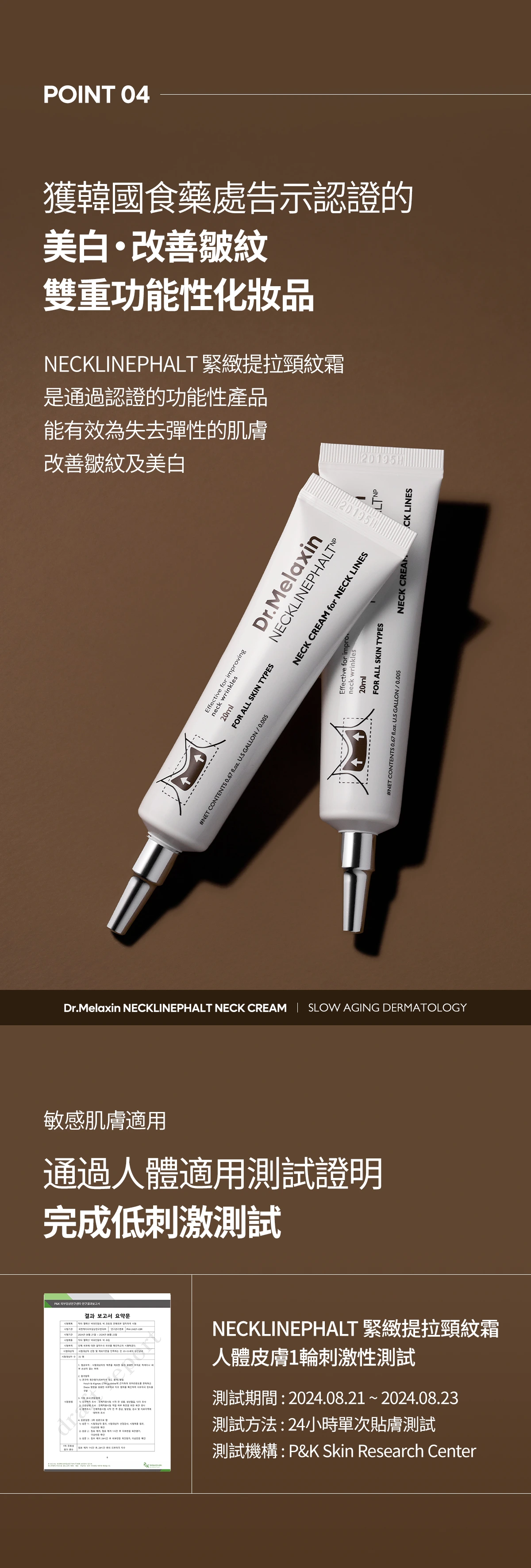 JuzBeauty-JuzBeautyMalaysia-JuzPretty-Authentic-Kbeauty-Malaysia-Skin-Care-Cosmetics-Jbeauty-Health-Care-korean-streetwear-DrMelaxin Necklinephalt Neck Cream 紧致提拉颈霜10