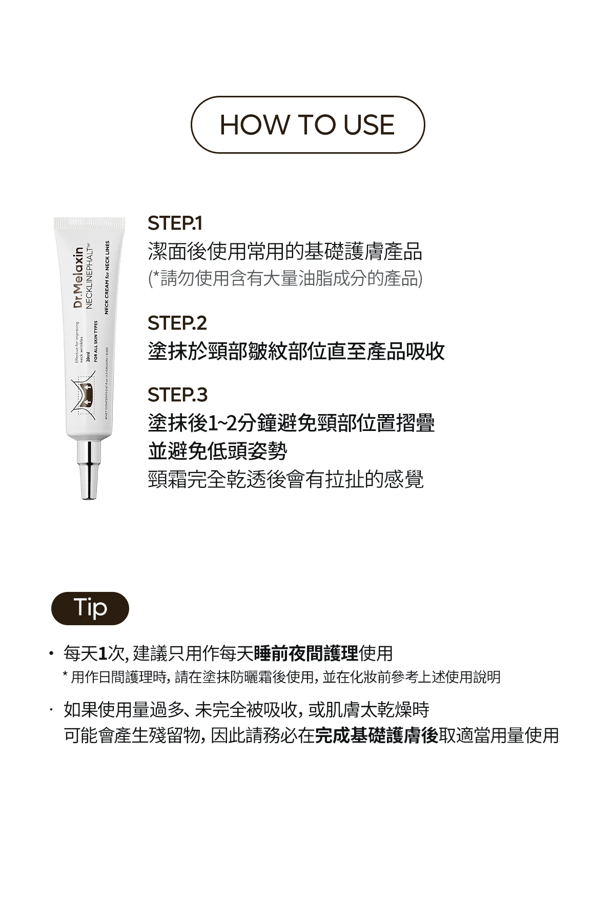 JuzBeauty-JuzBeautyMalaysia-JuzPretty-Authentic-Kbeauty-Malaysia-Skin-Care-Cosmetics-Jbeauty-Health-Care-korean-streetwear-DrMelaxin Necklinephalt Neck Cream 紧致提拉颈霜9