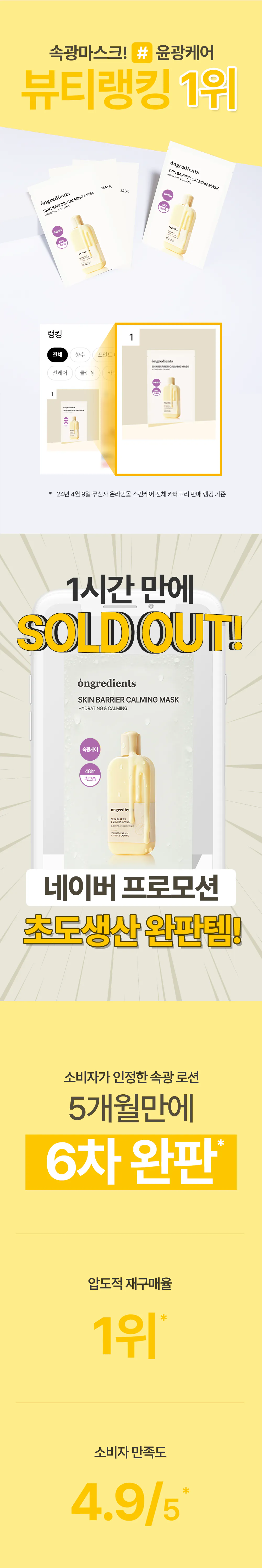 JuzBeauty-JuzBeautyMalaysia-JuzPretty-Authentic-Kbeauty-Malaysia-Skin-Care-Cosmetics-Jbeauty-Health-Care-korean-streetwear-Ongredients Skin Barrier Calming Mask 奶皮修复面膜 14