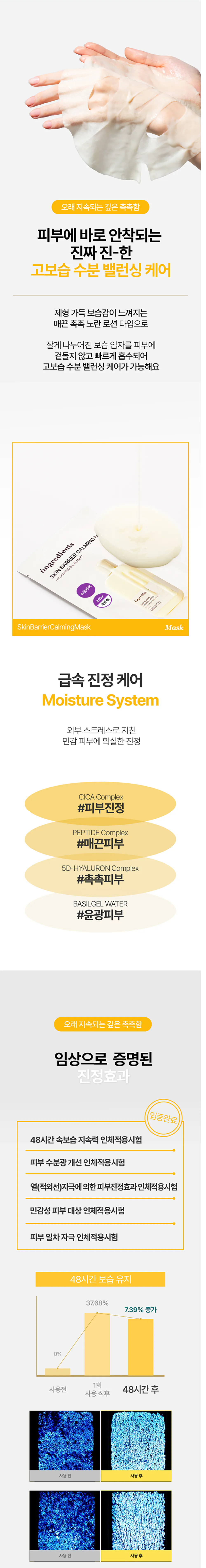 JuzBeauty-JuzBeautyMalaysia-JuzPretty-Authentic-Kbeauty-Malaysia-Skin-Care-Cosmetics-Jbeauty-Health-Care-korean-streetwear-Ongredients Skin Barrier Calming Mask 奶皮修复面膜 13