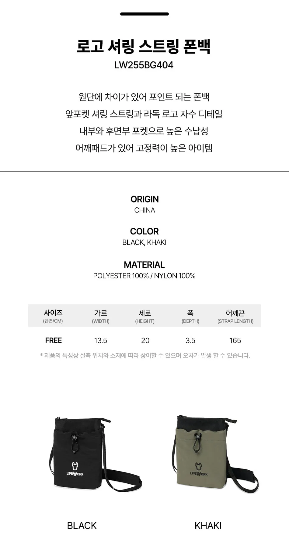 JuzBeauty-JuzBeautyMalaysia-JuzPretty-Authentic-Kbeauty-Malaysia-Skin-Care-Cosmetics-Jbeauty-Health-Care-korean-streetwear-LIFEWORK LW255BG404 Logo Shirring String Phone Bag 手机包9