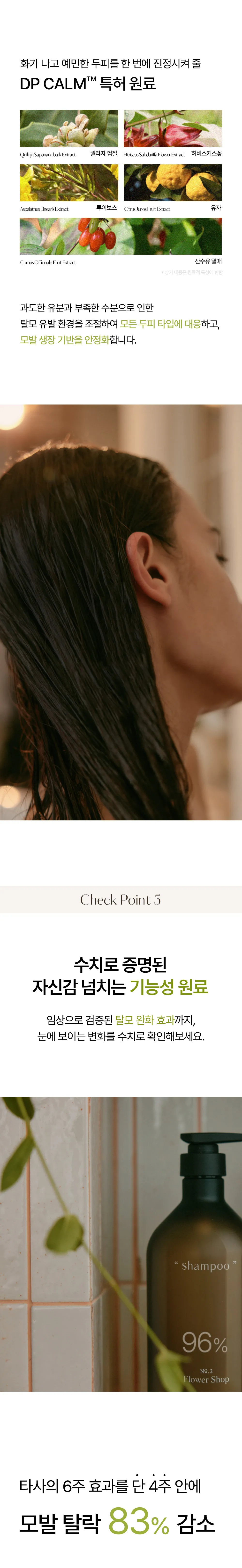 JuzBeauty-JuzBeautyMalaysia-JuzPretty-Authentic-Kbeauty-Malaysia-Skin-Care-Cosmetics-Jbeauty-Health-Care-korean-streetwear-hetras Simkong Perfume Anti-Hair Loss Shampoo 防脱洗发水7