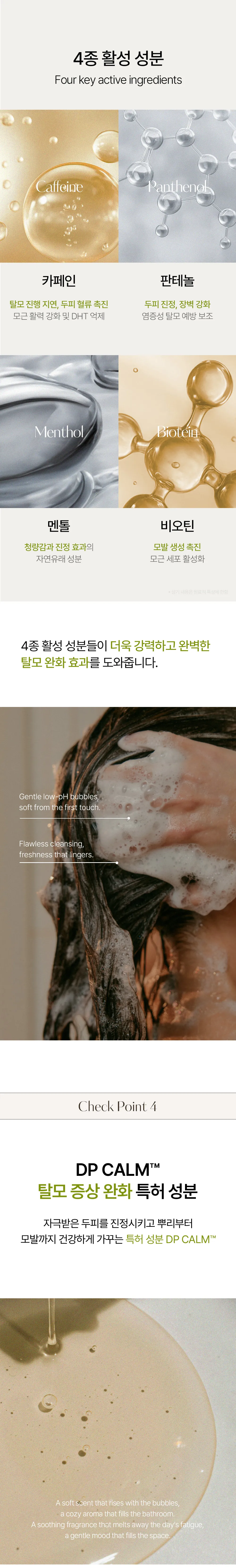 JuzBeauty-JuzBeautyMalaysia-JuzPretty-Authentic-Kbeauty-Malaysia-Skin-Care-Cosmetics-Jbeauty-Health-Care-korean-streetwear-hetras Simkong Perfume Anti-Hair Loss Shampoo 防脱洗发水4