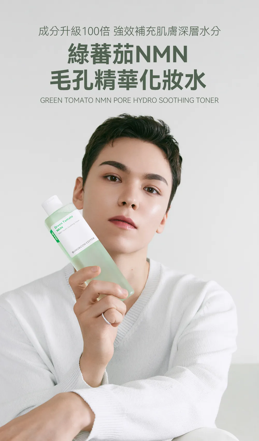 JuzBeauty-JuzBeautyMalaysia-JuzPretty-Authentic-Kbeauty-Malaysia-Skin-Care-Cosmetics-Jbeauty-Health-Care-korean-streetwear-SUNGBOON EDITOR x POKEMON Green Tomato NMN Pore Hydro Soothing Toner Set 绿番茄NMN毛孔水润爽肤水套盒23