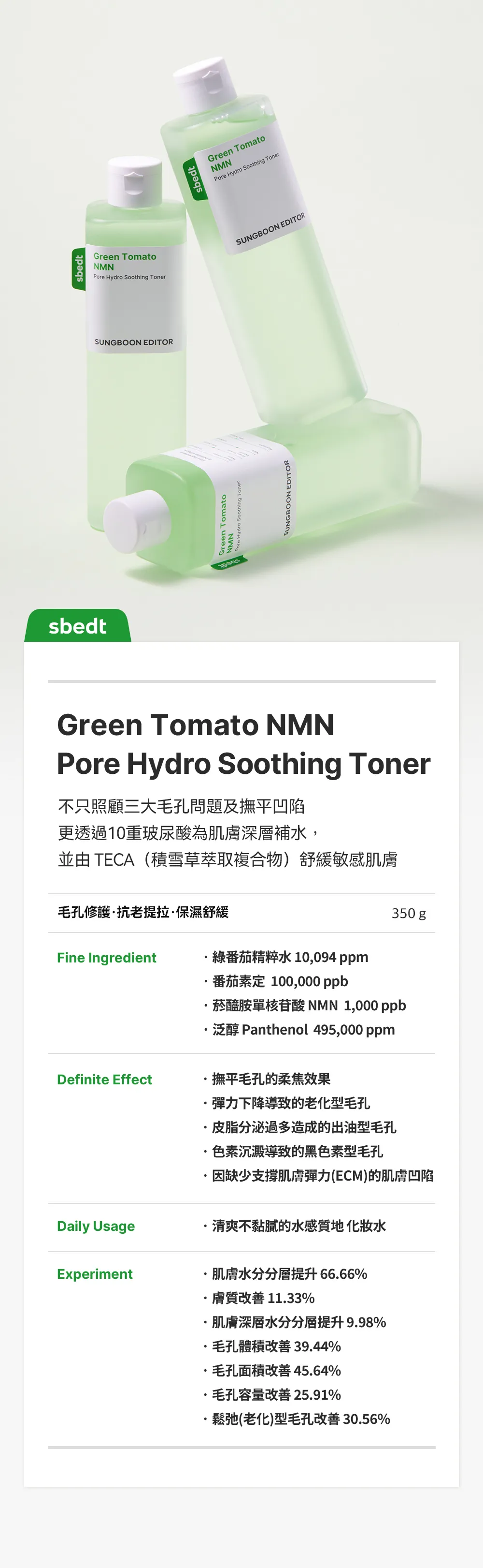 JuzBeauty-JuzBeautyMalaysia-JuzPretty-Authentic-Kbeauty-Malaysia-Skin-Care-Cosmetics-Jbeauty-Health-Care-korean-streetwear-SUNGBOON EDITOR x POKEMON Green Tomato NMN Pore Hydro Soothing Toner Set 绿番茄NMN毛孔水润爽肤水套盒9