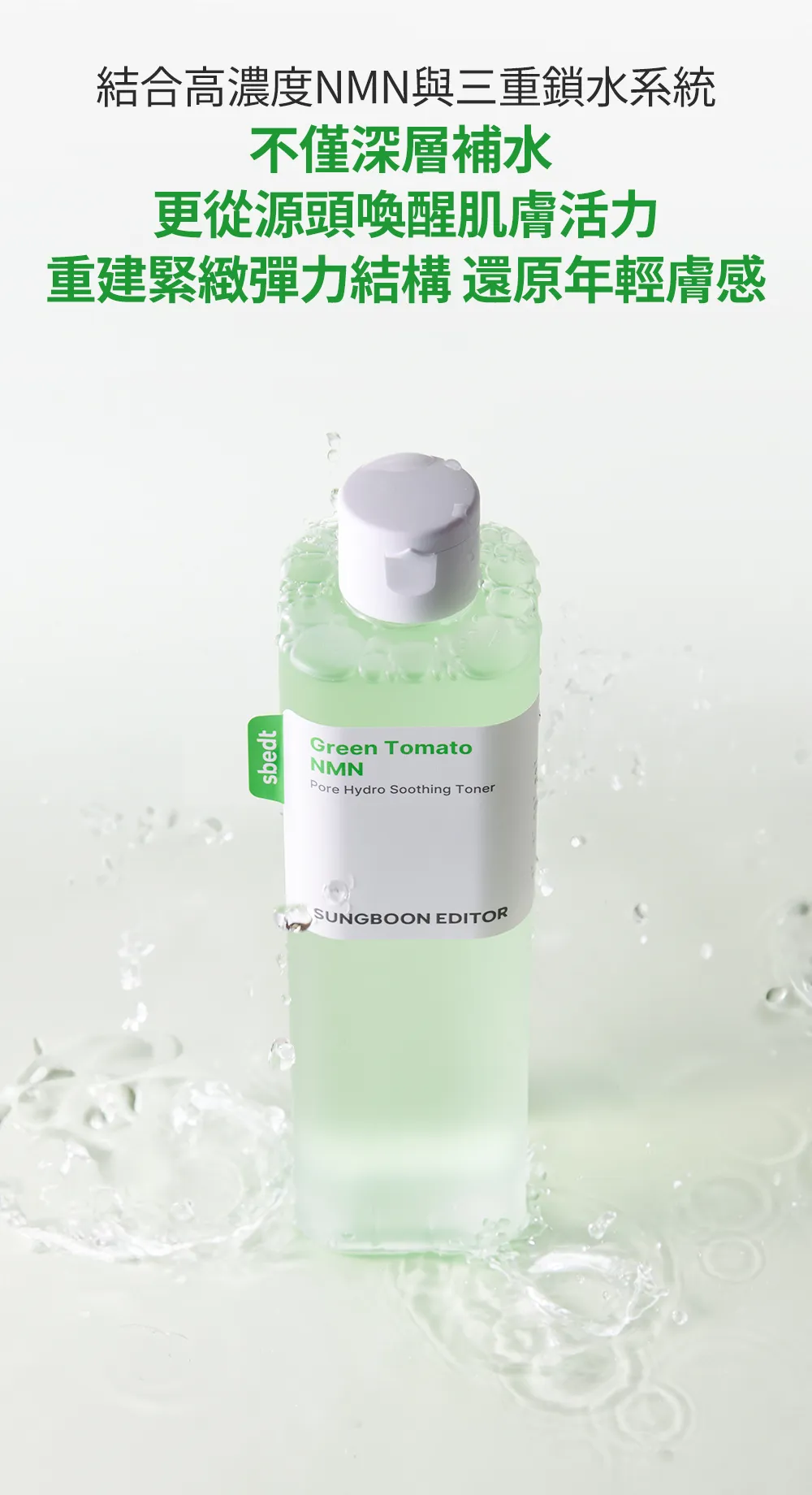 JuzBeauty-JuzBeautyMalaysia-JuzPretty-Authentic-Kbeauty-Malaysia-Skin-Care-Cosmetics-Jbeauty-Health-Care-korean-streetwear-SUNGBOON EDITOR x POKEMON Green Tomato NMN Pore Hydro Soothing Toner Set 绿番茄NMN毛孔水润爽肤水套盒10