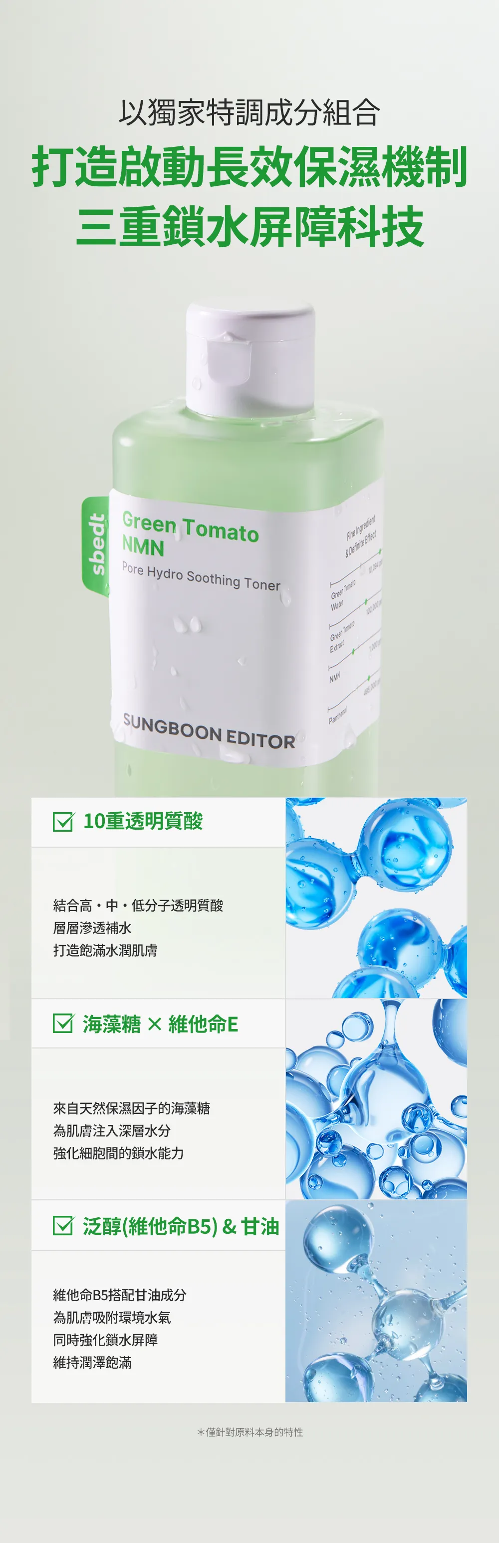 JuzBeauty-JuzBeautyMalaysia-JuzPretty-Authentic-Kbeauty-Malaysia-Skin-Care-Cosmetics-Jbeauty-Health-Care-korean-streetwear-SUNGBOON EDITOR x POKEMON Green Tomato NMN Pore Hydro Soothing Toner Set 绿番茄NMN毛孔水润爽肤水套盒12
