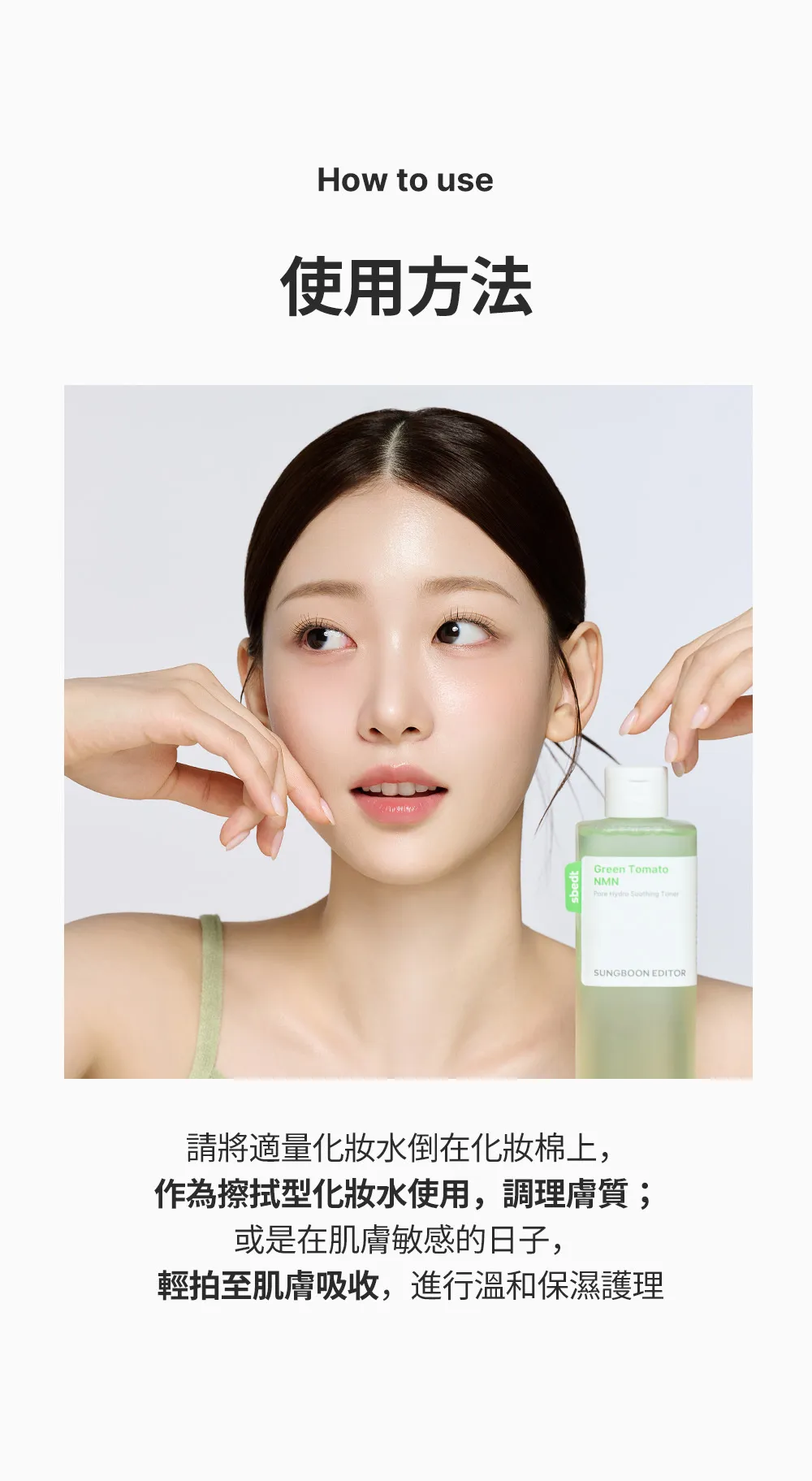 JuzBeauty-JuzBeautyMalaysia-JuzPretty-Authentic-Kbeauty-Malaysia-Skin-Care-Cosmetics-Jbeauty-Health-Care-korean-streetwear-SUNGBOON EDITOR x POKEMON Green Tomato NMN Pore Hydro Soothing Toner Set 绿番茄NMN毛孔水润爽肤水套盒18
