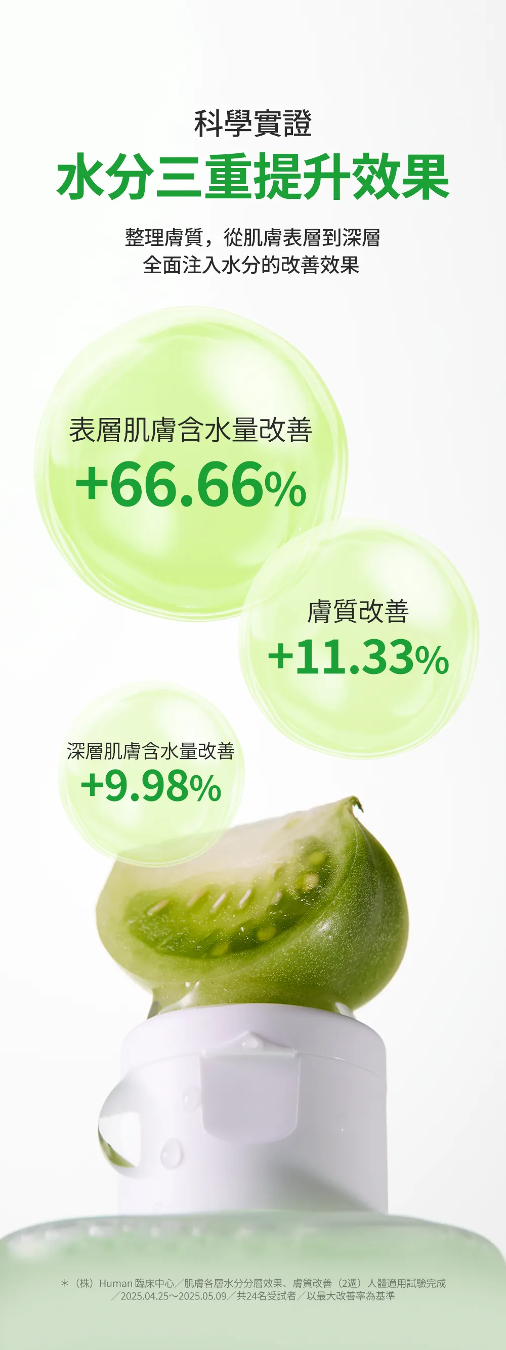 JuzBeauty-JuzBeautyMalaysia-JuzPretty-Authentic-Kbeauty-Malaysia-Skin-Care-Cosmetics-Jbeauty-Health-Care-korean-streetwear-SUNGBOON EDITOR x POKEMON Green Tomato NMN Pore Hydro Soothing Toner Set 绿番茄NMN毛孔水润爽肤水套盒21