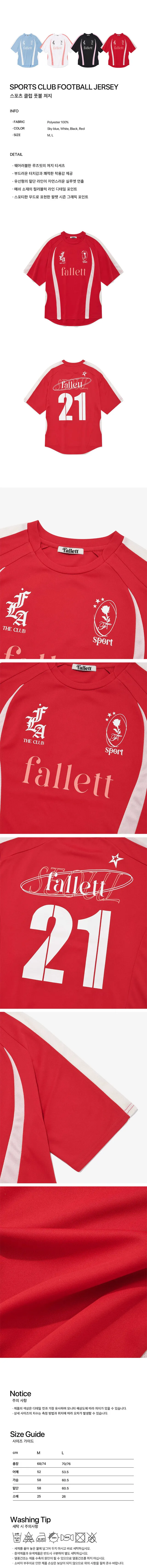 JuzBeauty-JuzBeautyMalaysia-JuzPretty-Authentic-Kbeauty-Malaysia-Skin-Care-Cosmetics-Jbeauty-Health-Care-korean-streetwear-FALLETT Sports Club Football Jersey 足球衣6