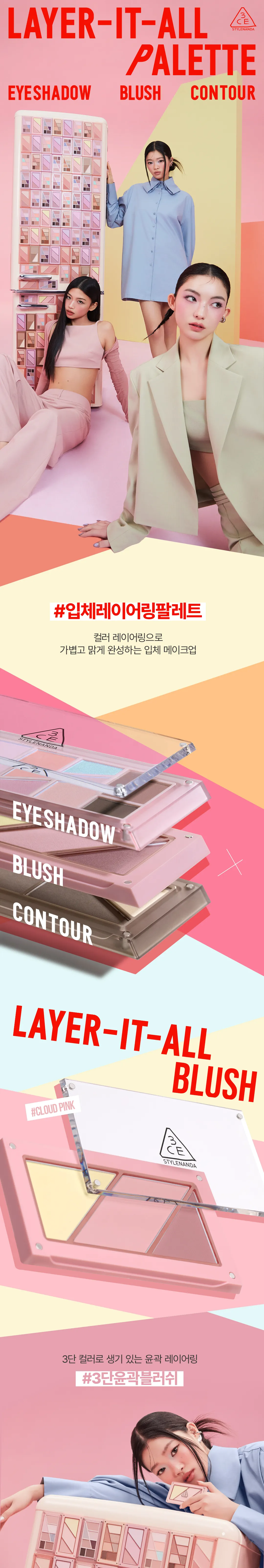 JuzBeauty-JuzBeautyMalaysia-JuzPretty-Authentic-Kbeauty-Malaysia-Skin-Care-Cosmetics-Jbeauty-Health-Care-korean-streetwear-3CE Layer-it-all Blush Palette 叠叠乐腮红盘31