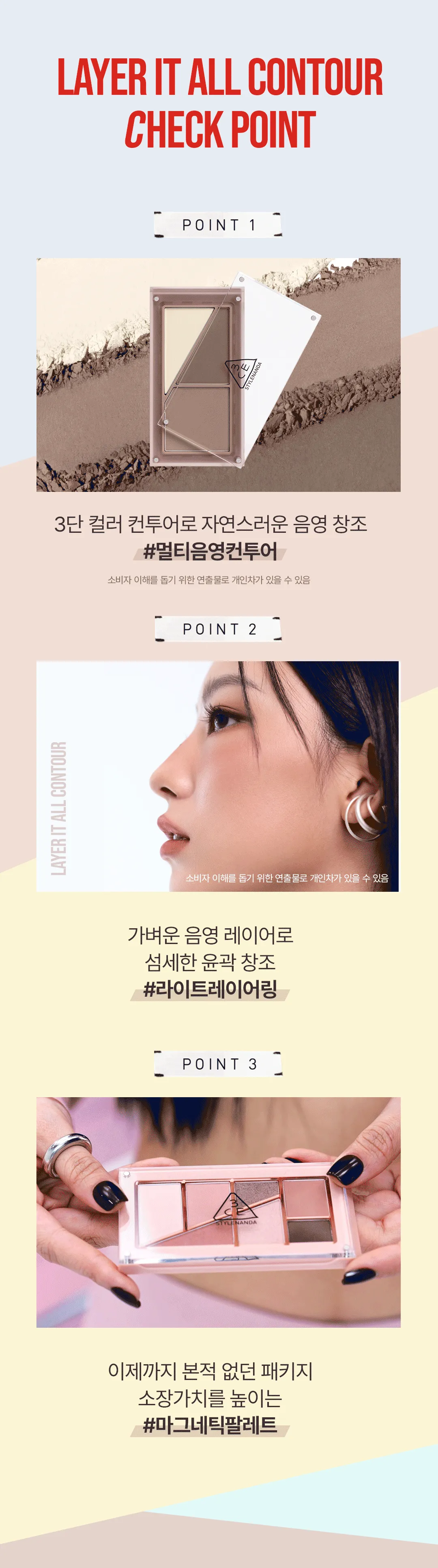 JuzBeauty-JuzBeautyMalaysia-JuzPretty-Authentic-Kbeauty-Malaysia-Skin-Care-Cosmetics-Jbeauty-Health-Care-korean-streetwear-3CE Layer-it-all Contour Palette 叠叠乐修容盘18-0