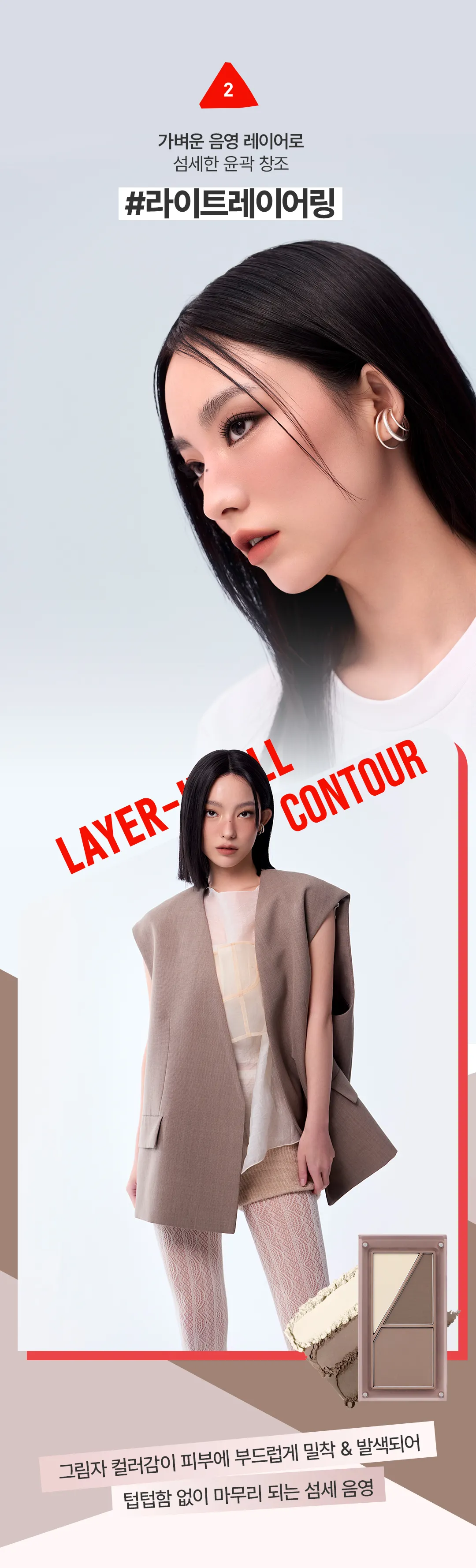 JuzBeauty-JuzBeautyMalaysia-JuzPretty-Authentic-Kbeauty-Malaysia-Skin-Care-Cosmetics-Jbeauty-Health-Care-korean-streetwear-3CE Layer-it-all Contour Palette 叠叠乐修容盘21