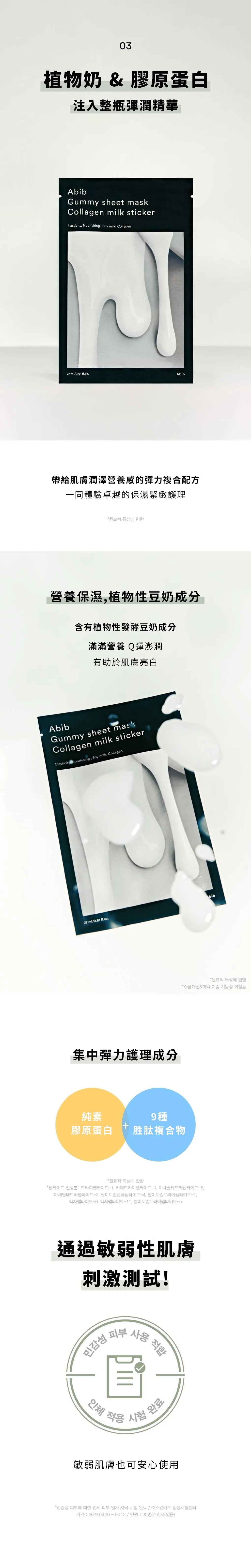JuzBeauty-JuzBeautyMalaysia-JuzPretty-Authentic-Kbeauty-Malaysia-Skin-Care-Cosmetics-Jbeauty-Health-Care-korean-streetwear-Abib Gummy Sheet Mask Sticker 口香糖面膜17