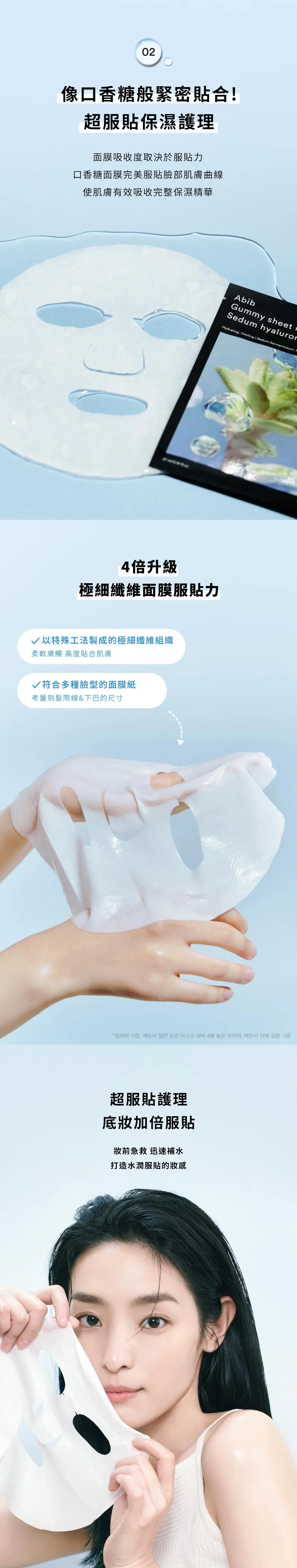 JuzBeauty-JuzBeautyMalaysia-JuzPretty-Authentic-Kbeauty-Malaysia-Skin-Care-Cosmetics-Jbeauty-Health-Care-korean-streetwear-Abib Gummy Sheet Mask Sticker 口香糖面膜7