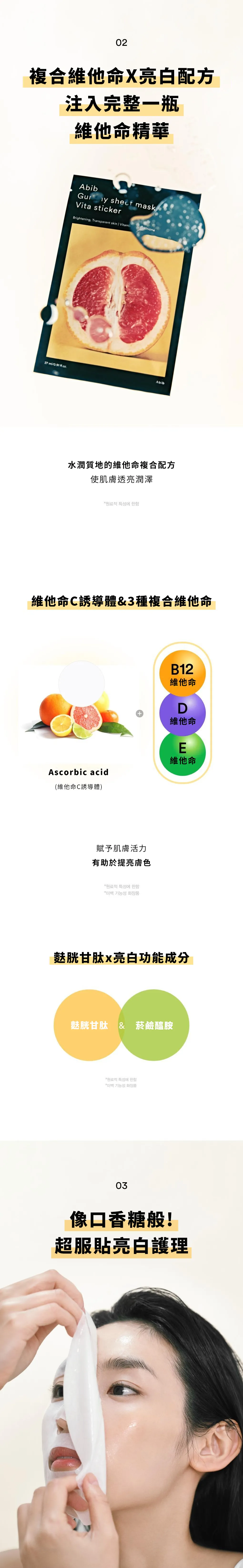 JuzBeauty-JuzBeautyMalaysia-JuzPretty-Authentic-Kbeauty-Malaysia-Skin-Care-Cosmetics-Jbeauty-Health-Care-korean-streetwear-Abib Gummy Sheet Mask Sticker 口香糖面膜21