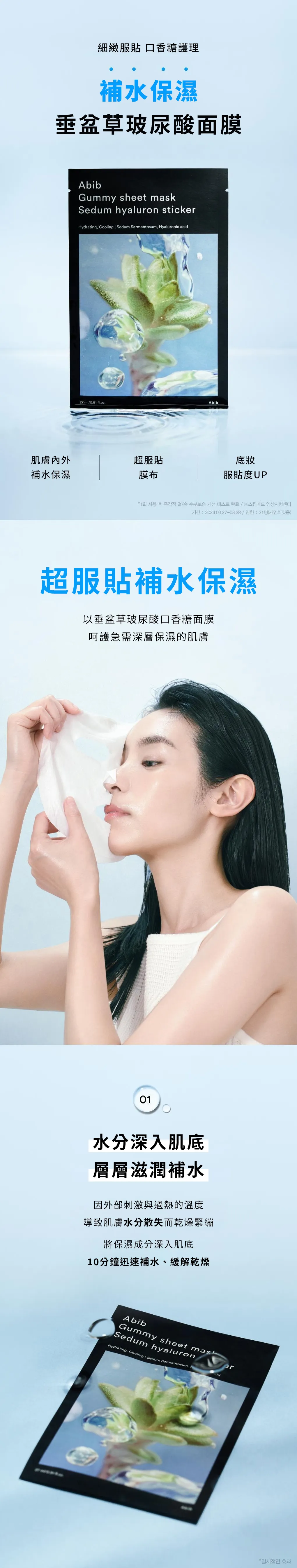 JuzBeauty-JuzBeautyMalaysia-JuzPretty-Authentic-Kbeauty-Malaysia-Skin-Care-Cosmetics-Jbeauty-Health-Care-korean-streetwear-Abib Gummy Sheet Mask Sticker 口香糖面膜6