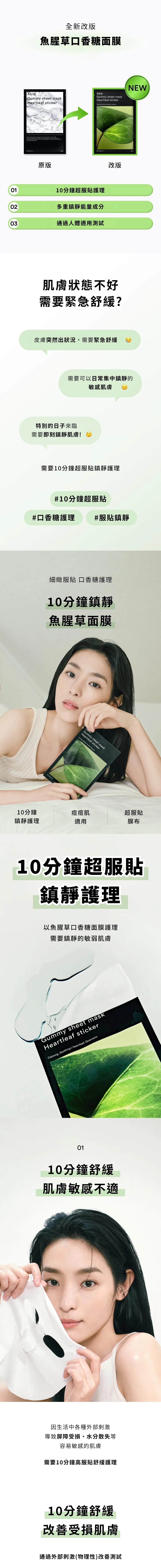 JuzBeauty-JuzBeautyMalaysia-JuzPretty-Authentic-Kbeauty-Malaysia-Skin-Care-Cosmetics-Jbeauty-Health-Care-korean-streetwear-Abib Gummy Sheet Mask Sticker 口香糖面膜11