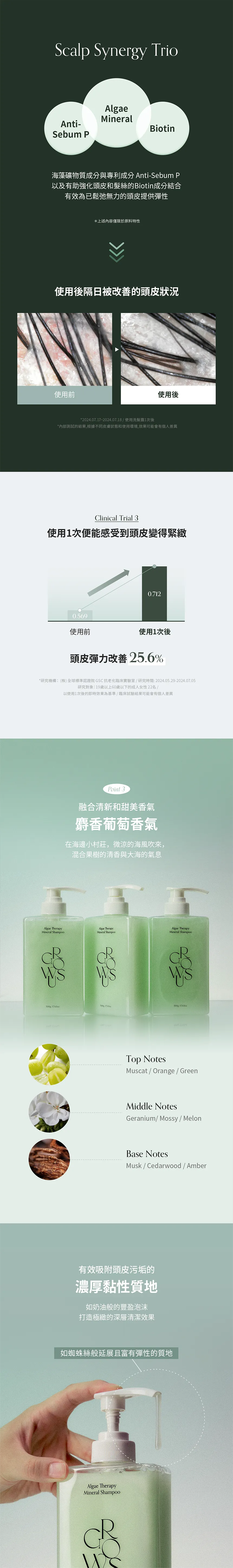 JuzBeauty-JuzBeautyMalaysia-JuzPretty-Authentic-Kbeauty-Malaysia-Skin-Care-Cosmetics-Jbeauty-Health-Care-korean-streetwear-GROWUS Algae Therapy Mineral Shampoo 海葡萄洗发水9