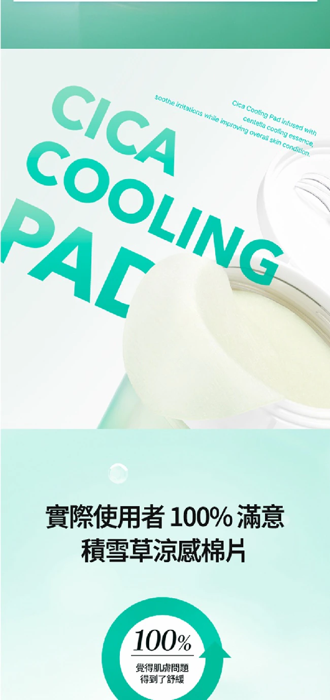 JuzBeauty-JuzBeautyMalaysia-JuzPretty-Authentic-Kbeauty-Malaysia-Skin-Care-Cosmetics-Jbeauty-Health-Care-korean-streetwear-CELL FUSION C Post Alpha Cooling Pad 棉片7