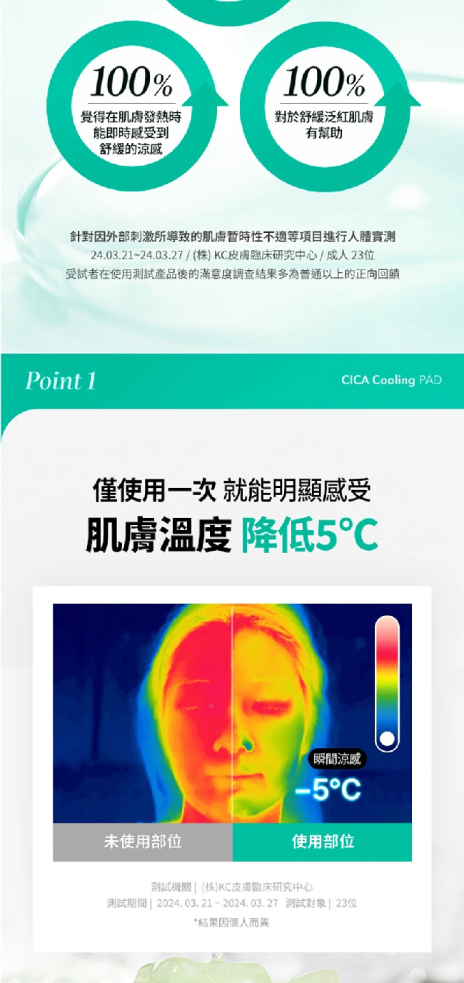 JuzBeauty-JuzBeautyMalaysia-JuzPretty-Authentic-Kbeauty-Malaysia-Skin-Care-Cosmetics-Jbeauty-Health-Care-korean-streetwear-CELL FUSION C Post Alpha Cooling Pad 棉片8