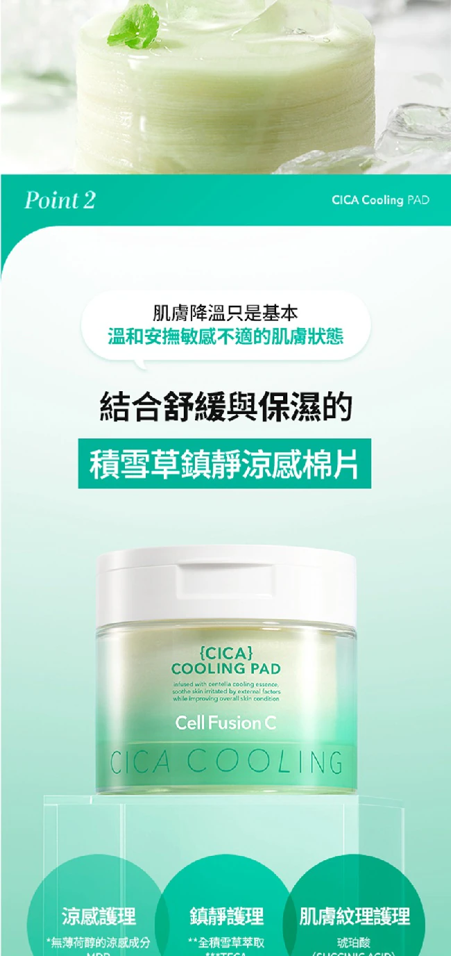 JuzBeauty-JuzBeautyMalaysia-JuzPretty-Authentic-Kbeauty-Malaysia-Skin-Care-Cosmetics-Jbeauty-Health-Care-korean-streetwear-CELL FUSION C Post Alpha Cooling Pad 棉片9
