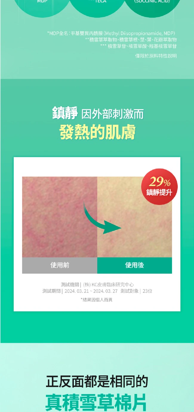 JuzBeauty-JuzBeautyMalaysia-JuzPretty-Authentic-Kbeauty-Malaysia-Skin-Care-Cosmetics-Jbeauty-Health-Care-korean-streetwear-CELL FUSION C Post Alpha Cooling Pad 棉片10