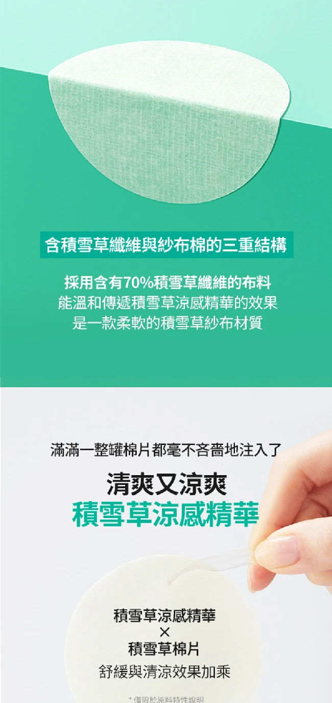 JuzBeauty-JuzBeautyMalaysia-JuzPretty-Authentic-Kbeauty-Malaysia-Skin-Care-Cosmetics-Jbeauty-Health-Care-korean-streetwear-CELL FUSION C Post Alpha Cooling Pad 棉片11