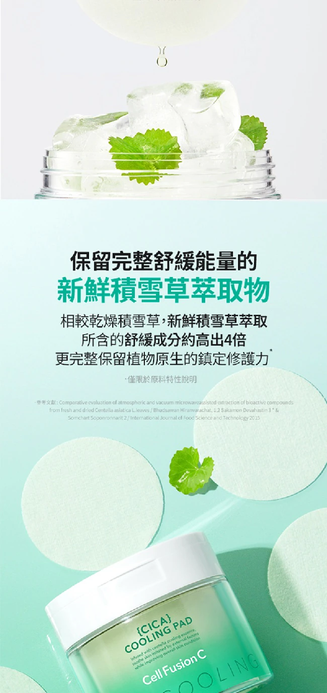 JuzBeauty-JuzBeautyMalaysia-JuzPretty-Authentic-Kbeauty-Malaysia-Skin-Care-Cosmetics-Jbeauty-Health-Care-korean-streetwear-CELL FUSION C Post Alpha Cooling Pad 棉片12