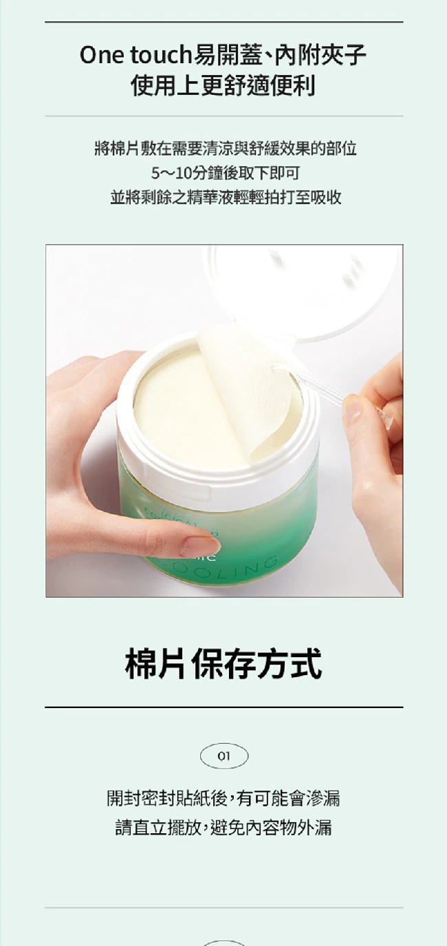 JuzBeauty-JuzBeautyMalaysia-JuzPretty-Authentic-Kbeauty-Malaysia-Skin-Care-Cosmetics-Jbeauty-Health-Care-korean-streetwear-CELL FUSION C Post Alpha Cooling Pad 棉片14