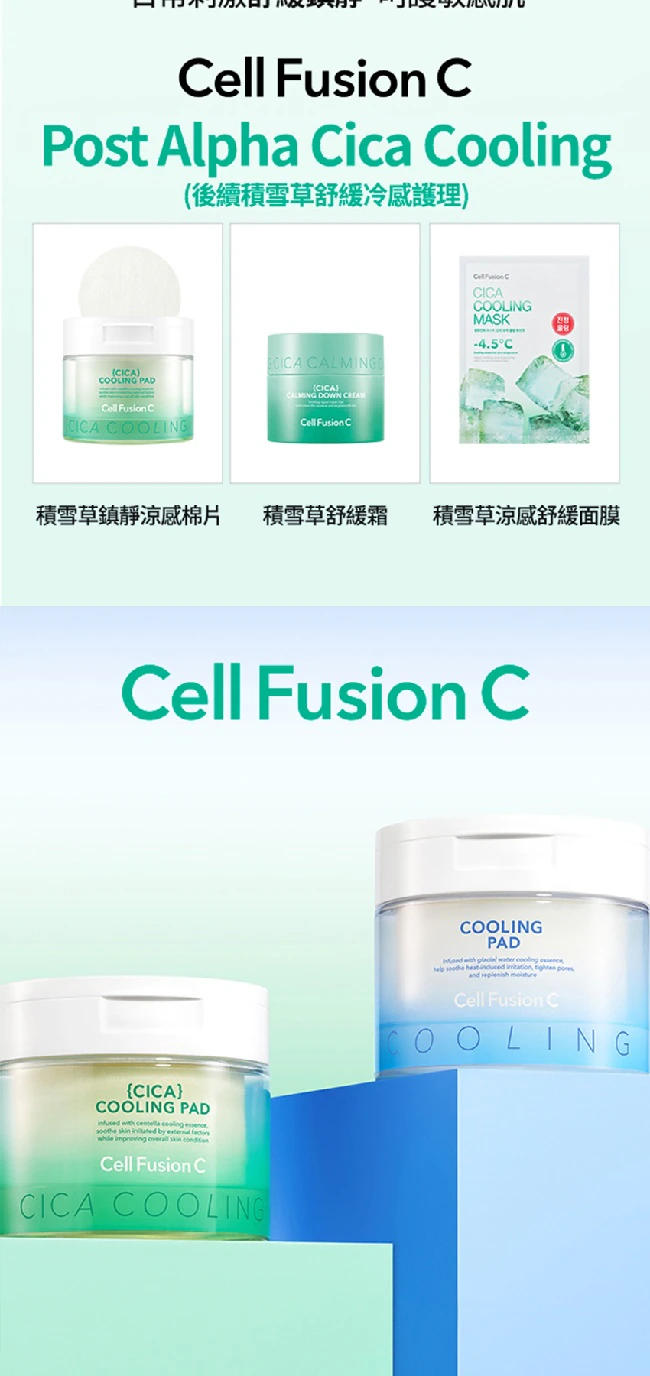 JuzBeauty-JuzBeautyMalaysia-JuzPretty-Authentic-Kbeauty-Malaysia-Skin-Care-Cosmetics-Jbeauty-Health-Care-korean-streetwear-CELL FUSION C Post Alpha Cooling Pad 棉片16
