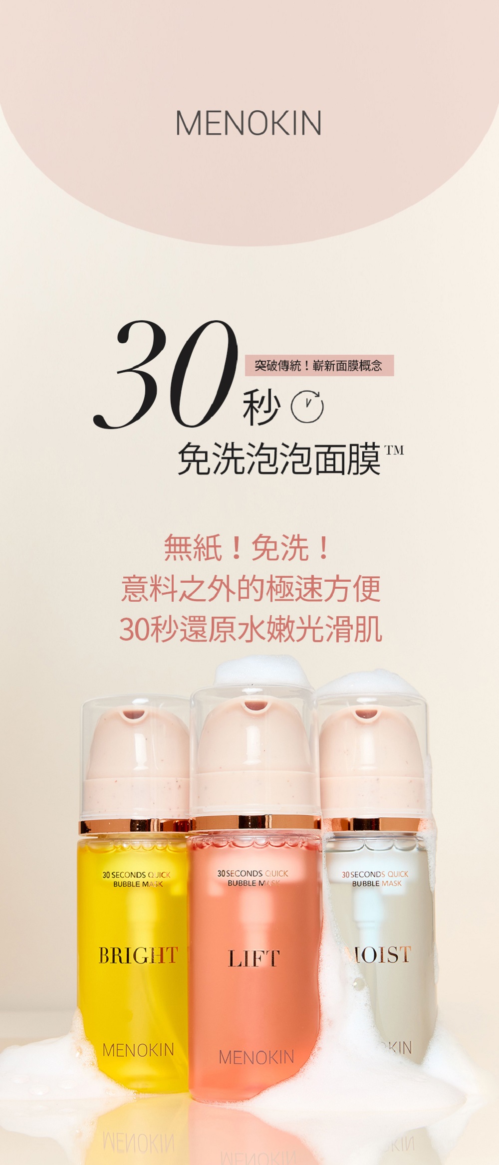 JuzBeauty-JuzBeautyMalaysia-JuzPretty-Authentic-Kbeauty-Malaysia-Skin-Care-Cosmetics-Jbeauty-Health-Care-korean-streetwear-MENOKIN 30 Seconds Quick Bubble Mask 30秒免洗泡泡面膜6