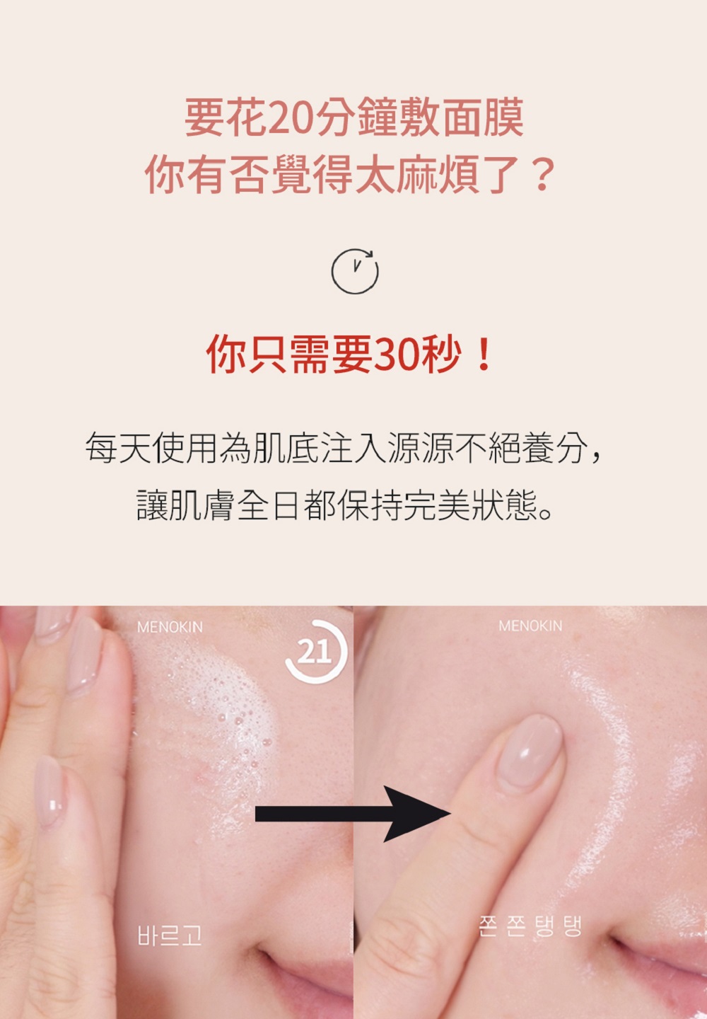 JuzBeauty-JuzBeautyMalaysia-JuzPretty-Authentic-Kbeauty-Malaysia-Skin-Care-Cosmetics-Jbeauty-Health-Care-korean-streetwear-MENOKIN 30 Seconds Quick Bubble Mask 30秒免洗泡泡面膜8