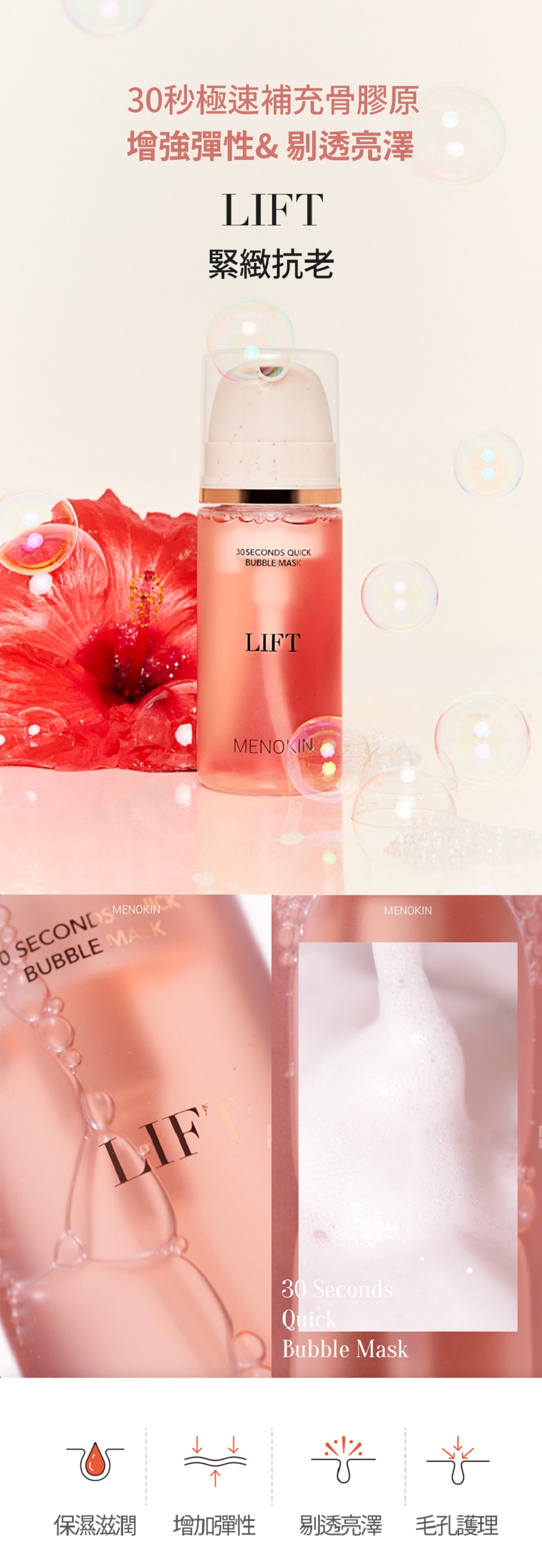 JuzBeauty-JuzBeautyMalaysia-JuzPretty-Authentic-Kbeauty-Malaysia-Skin-Care-Cosmetics-Jbeauty-Health-Care-korean-streetwear-MENOKIN 30 Seconds Quick Bubble Mask 30秒免洗泡泡面膜1