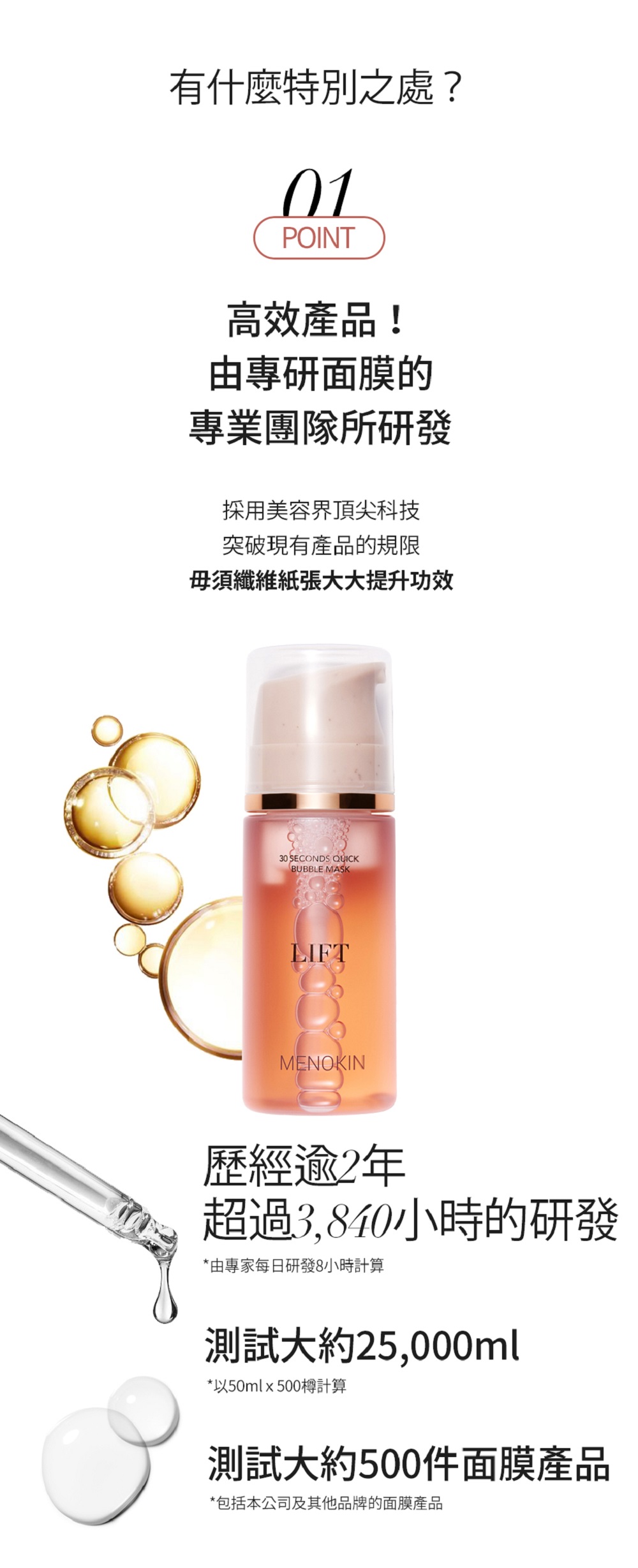 JuzBeauty-JuzBeautyMalaysia-JuzPretty-Authentic-Kbeauty-Malaysia-Skin-Care-Cosmetics-Jbeauty-Health-Care-korean-streetwear-MENOKIN 30 Seconds Quick Bubble Mask 30秒免洗泡泡面膜2