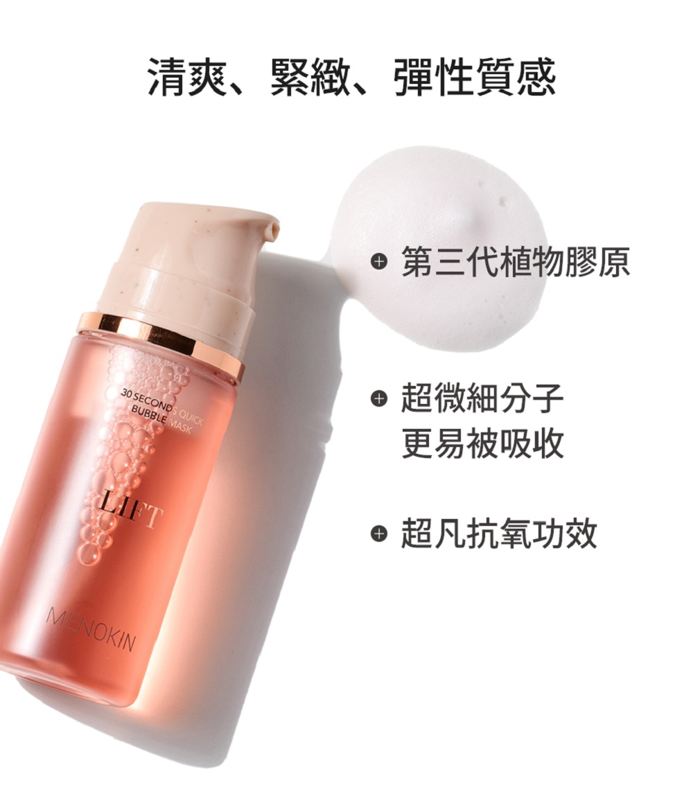 JuzBeauty-JuzBeautyMalaysia-JuzPretty-Authentic-Kbeauty-Malaysia-Skin-Care-Cosmetics-Jbeauty-Health-Care-korean-streetwear-MENOKIN 30 Seconds Quick Bubble Mask 30秒免洗泡泡面膜4
