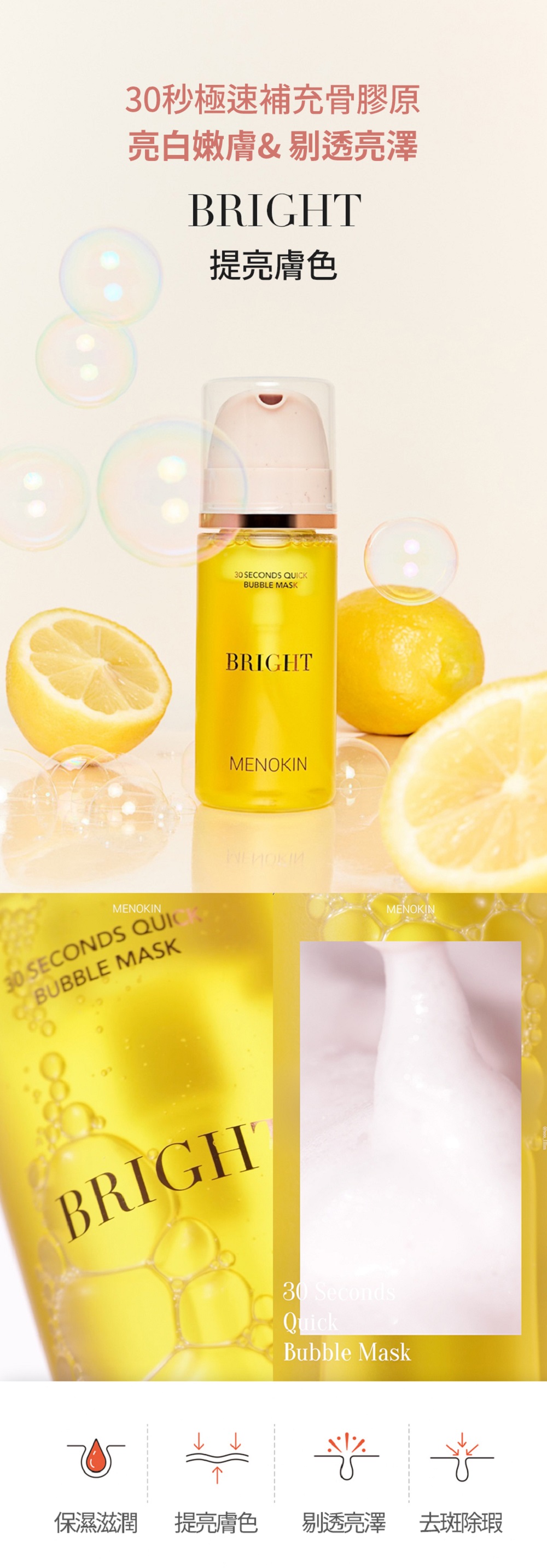 JuzBeauty-JuzBeautyMalaysia-JuzPretty-Authentic-Kbeauty-Malaysia-Skin-Care-Cosmetics-Jbeauty-Health-Care-korean-streetwear-MENOKIN 30 Seconds Quick Bubble Mask 30秒免洗泡泡面膜9