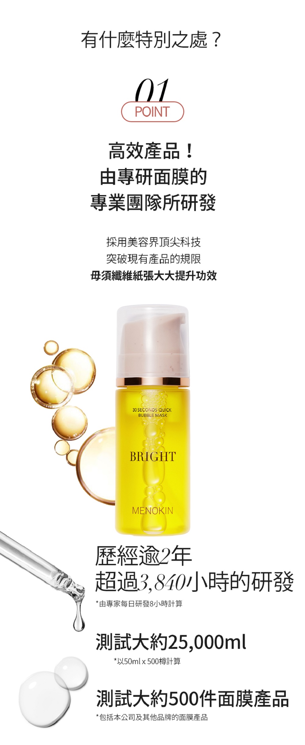 JuzBeauty-JuzBeautyMalaysia-JuzPretty-Authentic-Kbeauty-Malaysia-Skin-Care-Cosmetics-Jbeauty-Health-Care-korean-streetwear-MENOKIN 30 Seconds Quick Bubble Mask 30秒免洗泡泡面膜10