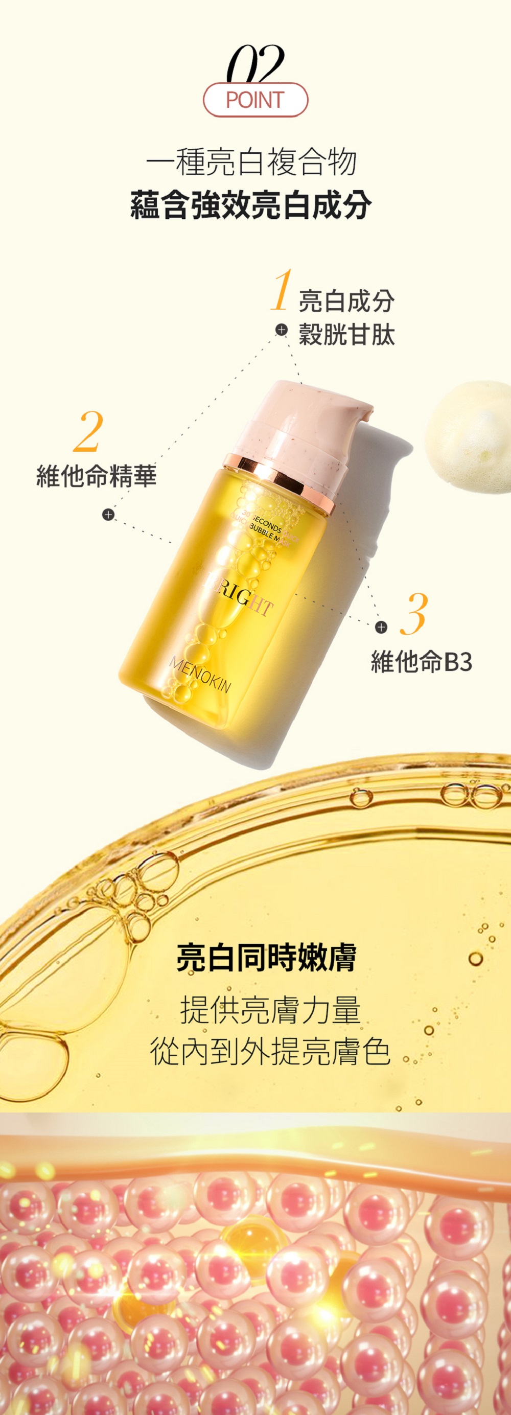 JuzBeauty-JuzBeautyMalaysia-JuzPretty-Authentic-Kbeauty-Malaysia-Skin-Care-Cosmetics-Jbeauty-Health-Care-korean-streetwear-MENOKIN 30 Seconds Quick Bubble Mask 30秒免洗泡泡面膜11