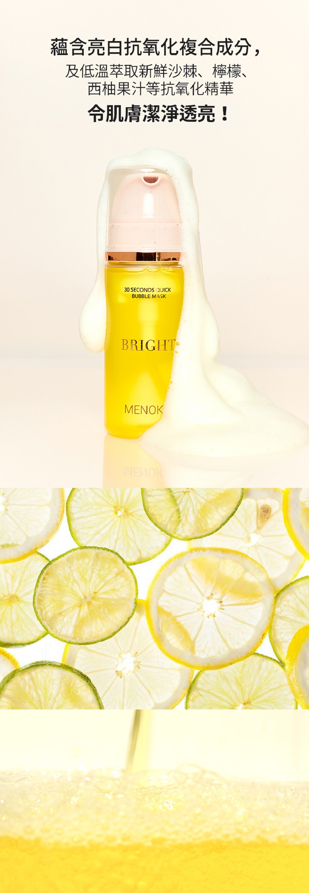 JuzBeauty-JuzBeautyMalaysia-JuzPretty-Authentic-Kbeauty-Malaysia-Skin-Care-Cosmetics-Jbeauty-Health-Care-korean-streetwear-MENOKIN 30 Seconds Quick Bubble Mask 30秒免洗泡泡面膜12