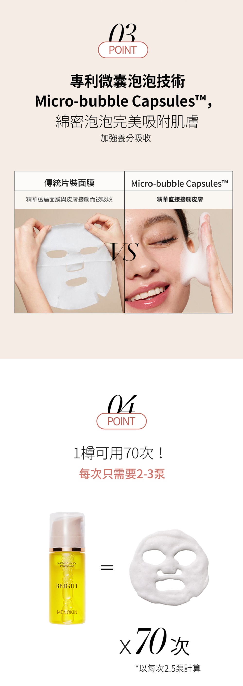 JuzBeauty-JuzBeautyMalaysia-JuzPretty-Authentic-Kbeauty-Malaysia-Skin-Care-Cosmetics-Jbeauty-Health-Care-korean-streetwear-MENOKIN 30 Seconds Quick Bubble Mask 30秒免洗泡泡面膜14