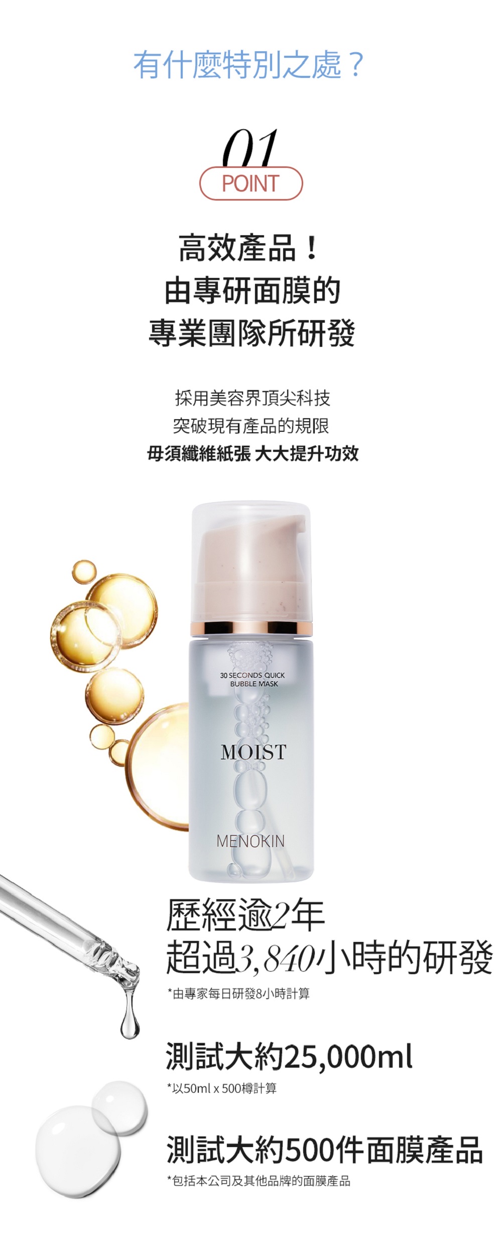 JuzBeauty-JuzBeautyMalaysia-JuzPretty-Authentic-Kbeauty-Malaysia-Skin-Care-Cosmetics-Jbeauty-Health-Care-korean-streetwear-MENOKIN 30 Seconds Quick Bubble Mask 30秒免洗泡泡面膜17