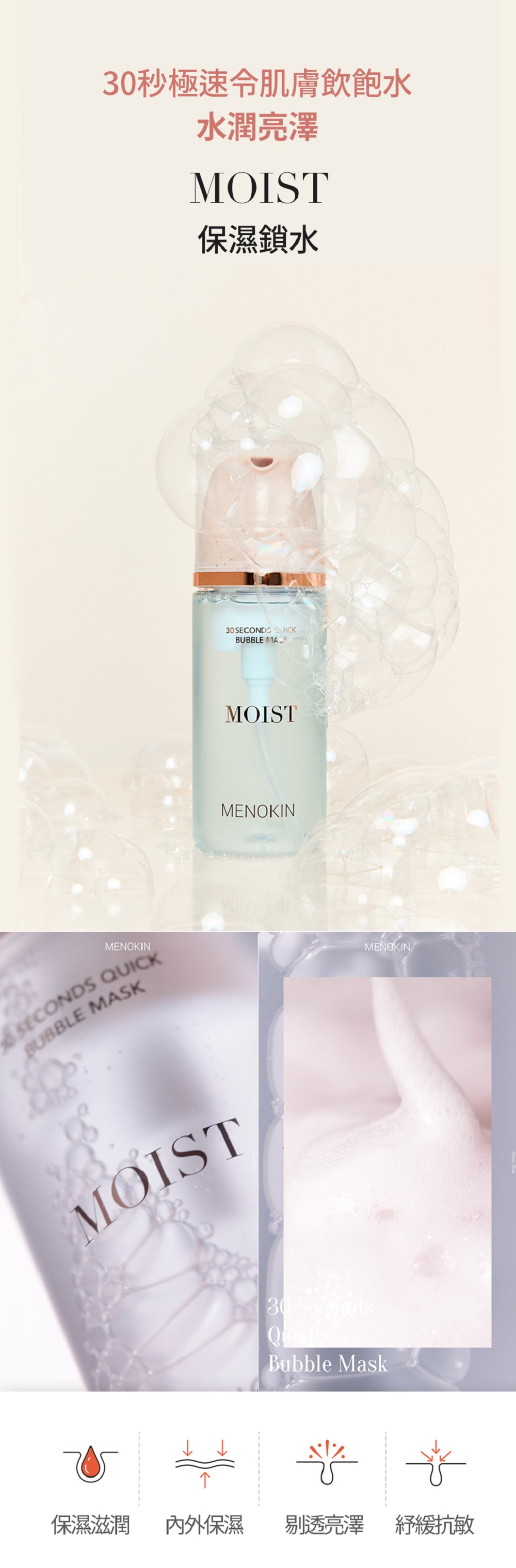 JuzBeauty-JuzBeautyMalaysia-JuzPretty-Authentic-Kbeauty-Malaysia-Skin-Care-Cosmetics-Jbeauty-Health-Care-korean-streetwear-MENOKIN 30 Seconds Quick Bubble Mask 30秒免洗泡泡面膜16