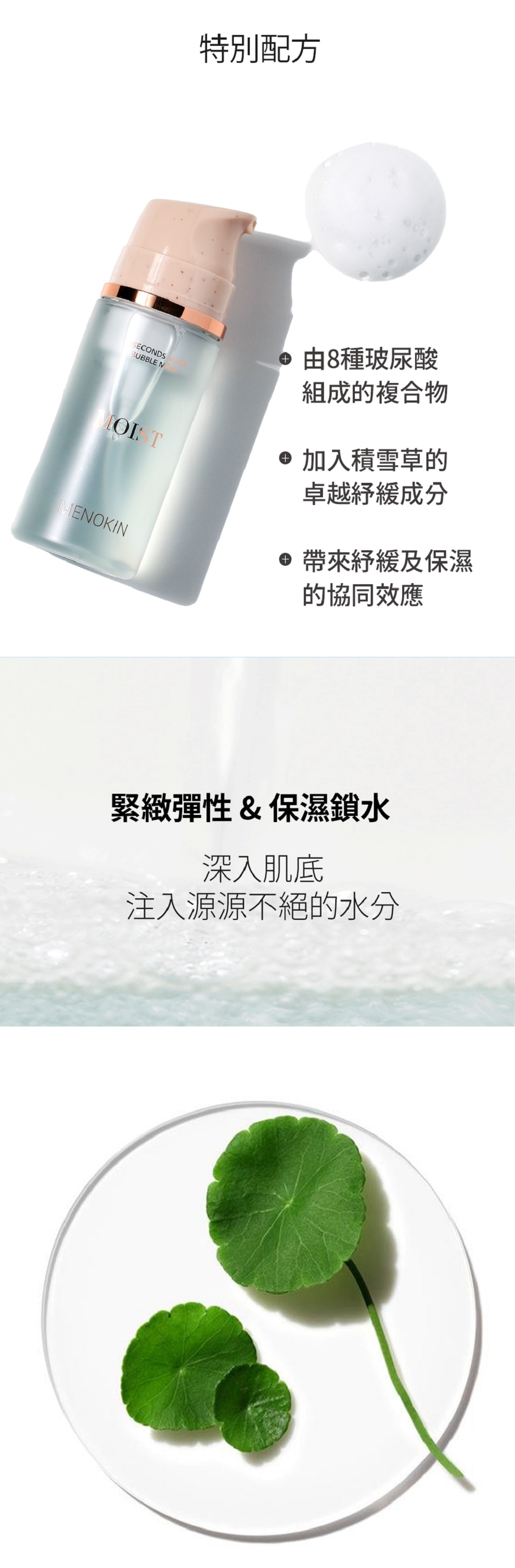 JuzBeauty-JuzBeautyMalaysia-JuzPretty-Authentic-Kbeauty-Malaysia-Skin-Care-Cosmetics-Jbeauty-Health-Care-korean-streetwear-MENOKIN 30 Seconds Quick Bubble Mask 30秒免洗泡泡面膜19